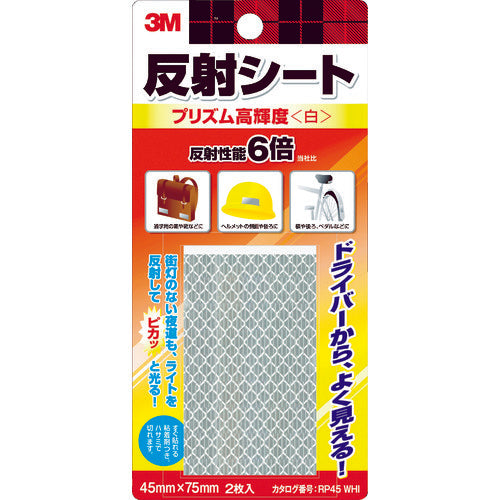 ３Ｍ　反射シート　プリズム高輝度　４５ｍｍ×７５ｍｍ（２枚入）　白　RP45-WHI　1 PK