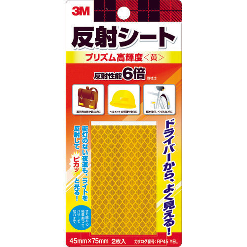 ３Ｍ　反射シート　プリズム高輝度　４５ｍｍ×７５ｍｍ（２枚入）　黄　RP45-YEL　1 PK