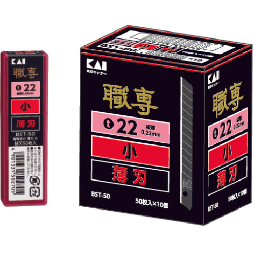 貝印刃物　カッターナイフ　ＢＳＴ−５０　小薄　黒　替刃（５０枚入）　BST-50　1 PK