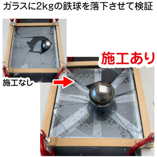 リンテックコマース　凹凸ガラス用飛散抑止テープ　HGS705510　1 個