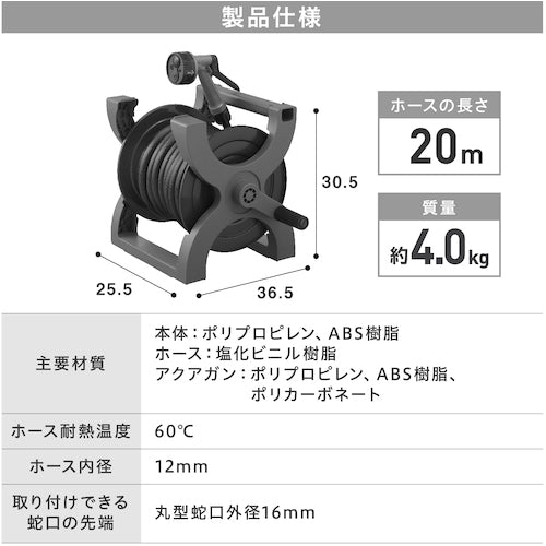 ＩＲＩＳ　２９７４６２　エックスホースリール２０Ｍ　ＥＣＯ　XHR-20E　1 個