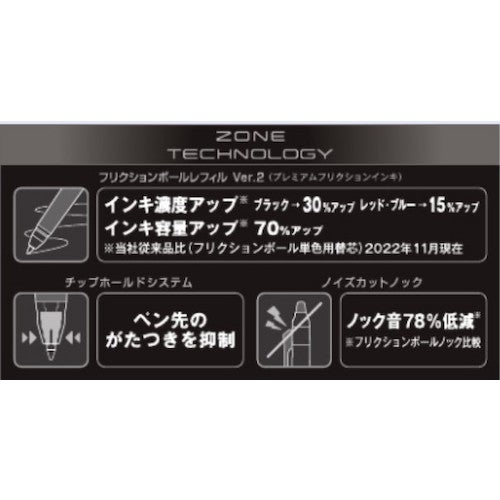 パイロット　消せるボールペン　フリクションボールノックゾーン　オールタイムブラック　０．５ｍｍ　LFBKZ-50EF-AB　1 本