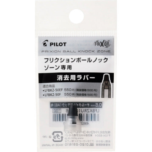 パイロット　フリクションボールノックゾーン用ラバー　ニュートラルクリア　０．７ｍｍ　LFBKZRU10-7NTC　1 PK