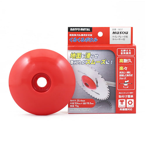 산요금속 깎기용 안정판 빙글빙글 그릇 TWB-230 무쌍용 0837 1개