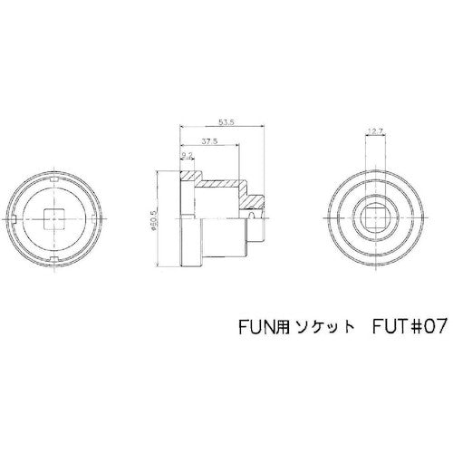 후지 정밀 FINE U-NUT용 전용 소켓 M35X1.5 (삽입각 12.7mm) FUT#07 1개