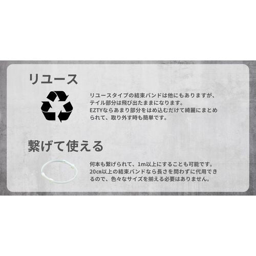 Meilleur 재사용 결속 밴드 "EZTY200W" 화이트 8mmx200mm EZTY200W 1 봉지