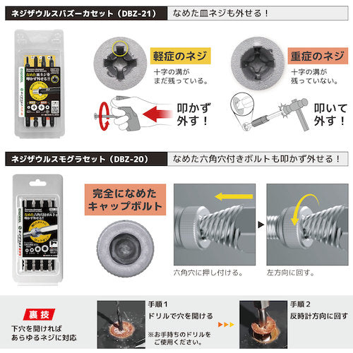 ENGINEER 합체 공구 기본 세트 DXZ-03 1 S
