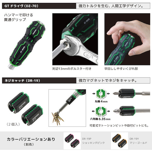 ENGINEER 합체 공구 세트 가려운 곳에 손이 닿는다! DXZ-05 1 S