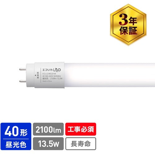 ｅｃｏｒｉｃａ　直結専用　直管形ＬＥＤランプ　４０形　昼光色（６５００Ｋ）　標準タイプ　ECL-LD4EGD-M　1 本