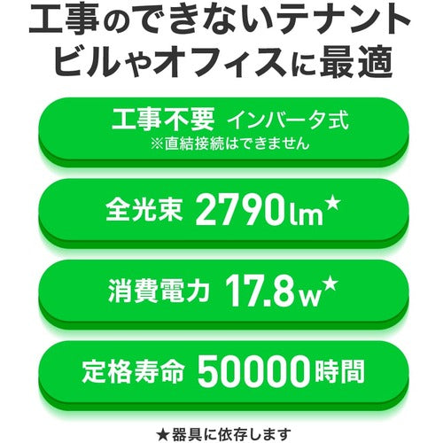 ｅｃｏｒｉｃａ　工事不要　直管形ＬＥＤランプＨｆインバータ専用　４０形　昼白色（５０００Ｋ）タイプ　　ECL-LI4EHFN　1 本