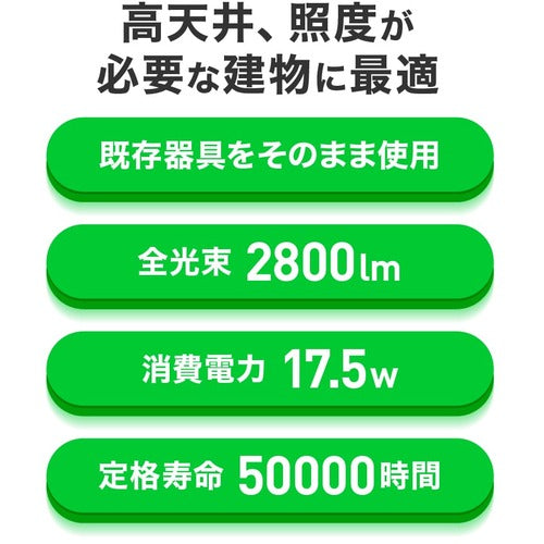 ｅｃｏｒｉｃａ　直結専用　直管形ＬＥＤランプ　高出力４０形　昼白色（５０００Ｋ）タイプ　ECL-LD40FAN　1 本