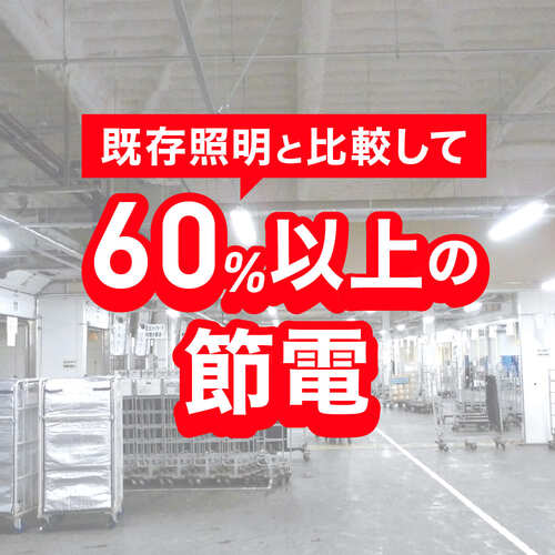 ｅｃｏｒｉｃａ　直結専用　直管形ＬＥＤランプ　高出力４０形　昼白色（５０００Ｋ）タイプ　ECL-LD40FAN　1 本