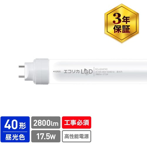 ｅｃｏｒｉｃａ　直結専用　直管形ＬＥＤランプ　高出力４０形　昼光色（６５００Ｋ）タイプ　ECL-LD40FAD　1 本