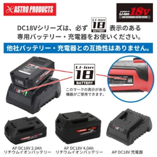 アストロプロダクツ　ＤＣ１８Ｖ充電式１／２ＤＲインパクトレンチセットＩＷ８７６−３５０Ｎ−Ｓ　2005000008764　1 Ｓ