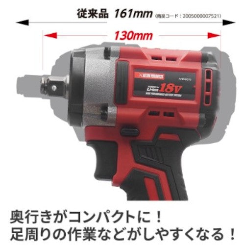 アストロプロダクツ　ＤＣ１８Ｖ充電式１／２ＤＲインパクトレンチセットＩＷ８７６−３５０Ｎ−Ｓ　2005000008764　1 Ｓ