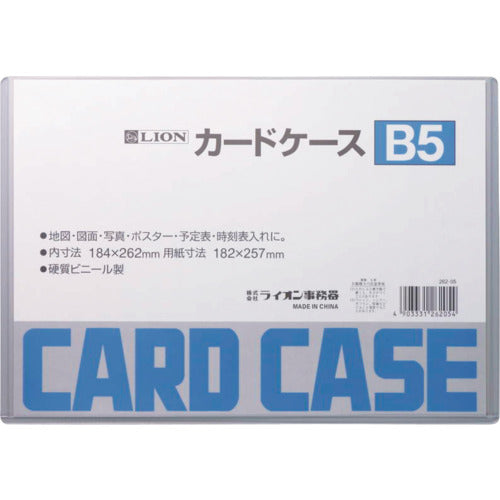 ライオン　カードケースＢ５　B5(26205)　1 枚