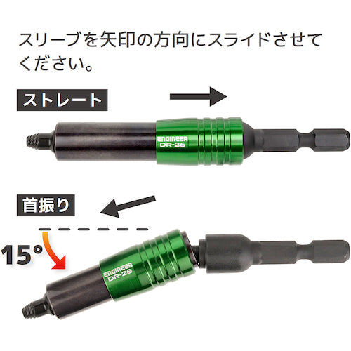 ENGINEER Universal Joint DR-26 1 piece