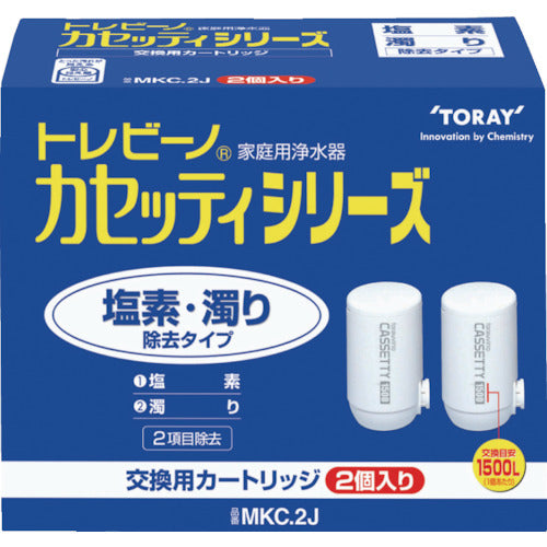 トレビーノ　カセッティシリーズ塩素・濁り除去タイプ２個入り　MKC2J　1 箱