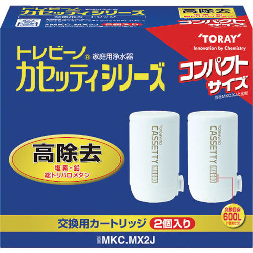 トレビーノ　カセッティシリーズ高除去タイプ２個入り　MKCMX2J　1 箱