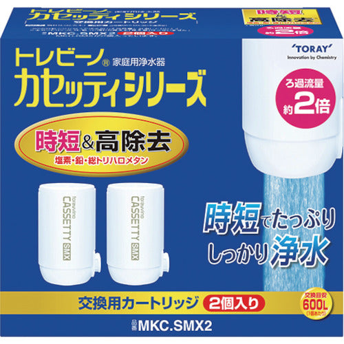 トレビーノ　カセッティシリーズ時短＆高除去タイプ２個入り　MKCSMX2　1 箱