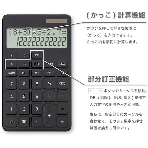 ＡＳＫＡ　計算式表示電卓　ブラック　C1258BK　1 個