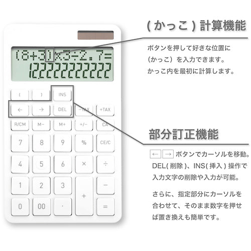 ＡＳＫＡ　計算式表示電卓　ホワイト　C1258W　1 個