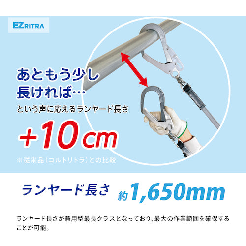 ＴＳＵＹＯＲＯＮ　ハーネス胴ベルト兼用ランヤード　シングルランヤード　ロック機構付き巻取式ＥＺリトラ　TL-EZ93SV-21KSG-130KGBX　1 本