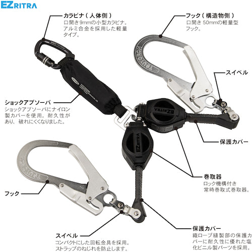 ＴＳＵＹＯＲＯＮ　ハーネス胴ベルト兼用ランヤード　ツインランヤード　ロック機構付き巻取式ＥＺリトラ　TL-2-EZ93SV-21KSG-130KGBX　1 本