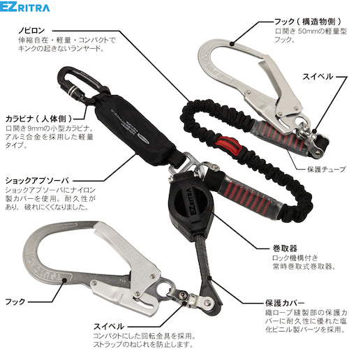 ＴＳＵＹＯＲＯＮ　ハーネス胴ベルト兼用ランヤード　ダブルランヤード　ロック機構付き巻取式ＥＺリトラ・伸縮式ノビロン（ＢＫ）　TL-EZNV93SV-21KSG-130KGBX　1 本