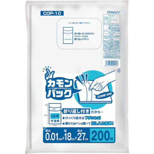 オルディ　カモンパック１０号　０．０１ミリ　半透明　２００Ｐ　COP-10　1 冊