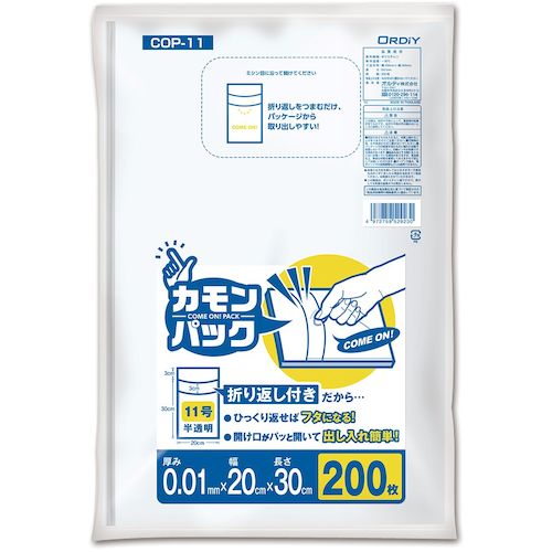 オルディ　カモンパック１１号　０．０１ミリ　半透明　２００Ｐ　COP-11　1 冊