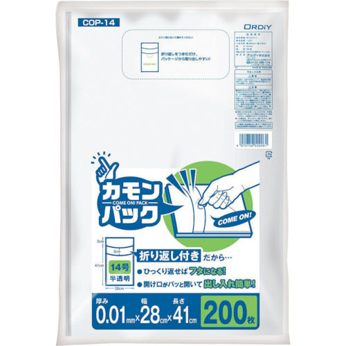 オルディ　カモンパック１４号　０．０１ミリ　半透明　２００Ｐ　COP-14　1 冊