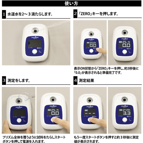 ワールドボス　デジタル切削油濃度計　TKR-21　1 台