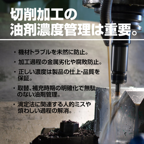 ワールドボス　デジタル切削油濃度計　TKR-21　1 台