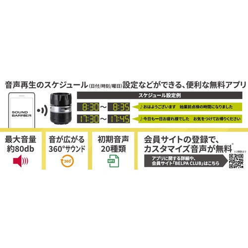 Ｒｅｅｌｅｘ　サウンドバリア　SB-100　1 台