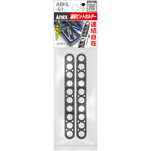 アネックス　連結ビットホルダー　ABHL-S1　1 PK