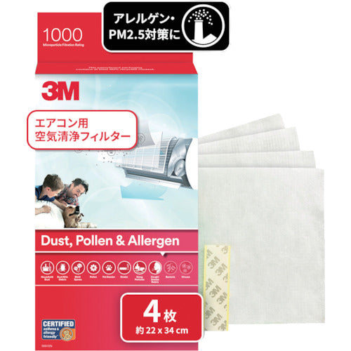 ３Ｍ　エアコン用空気清浄フィルター　ハイグレード　シートタイプ　（ほこり、花粉、アレルゲン用）　9808-CJP　1 箱