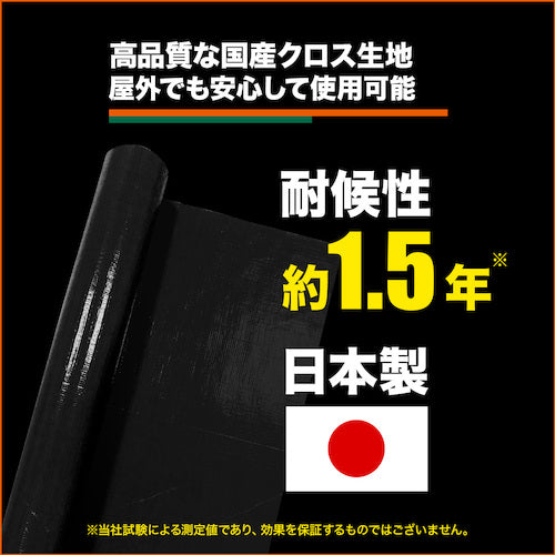 ＴＲＵＳＣＯ　ブラックシート　コンパクトロールタイプ　幅１．２Ｘ長さ２０ｍ　CSR-1220BK　1 本