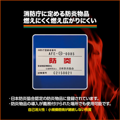 ＴＲＵＳＣＯ　超軽量防炎クロス　幅１．８ｍＸ長さ５０ｍ　LFCL-1850　1 本