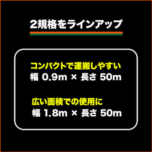 ＴＲＵＳＣＯ　超軽量防炎クロス　幅１．８ｍＸ長さ５０ｍ　LFCL-1850　1 本