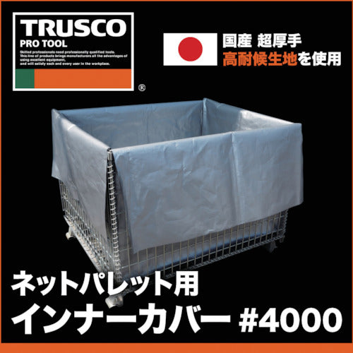 ＴＲＵＳＣＯ　ネットパレット用インナーカバー　シルバー　＃４０００　Ｗ９５０ＸＤ７６０ＸＨ６５０ｍｍ（Ｍ）　TIC-950SV　1 枚