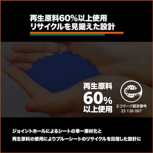 TRUSCO Blue Sheet Eco Blue Tarp Sheet #3000 Width 2.7m x Length 2.7m TP-2727A 1 Sheet