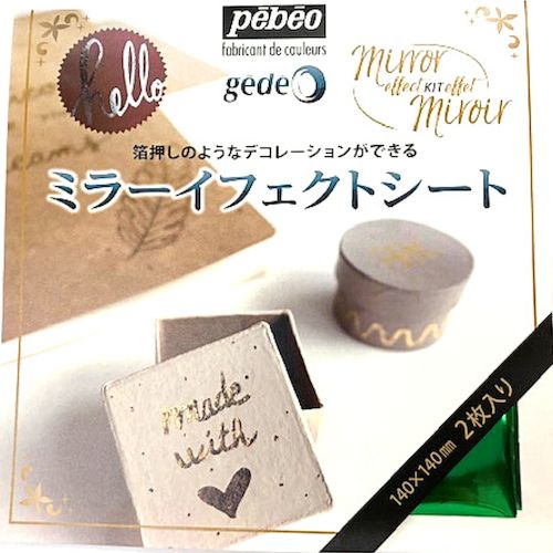 페베오 미러 이펙트 메탈 리프 14x14cm 2장입 청동 766562 1장