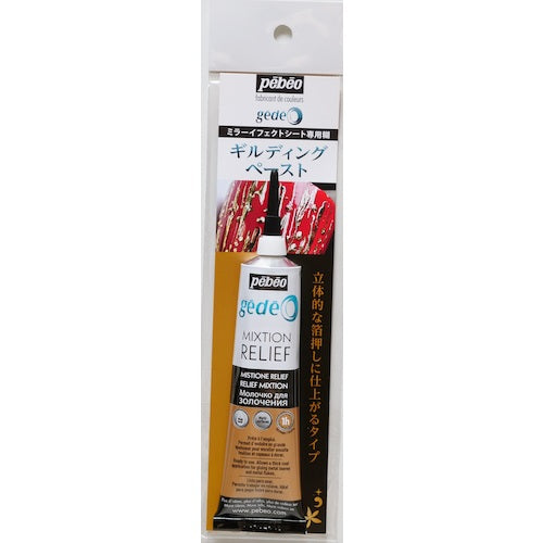 ペベオ　ミラーイフェクトメタルリーフ　１４ｘ１４ｃｍ　２枚入　グリーン　650631　1 枚