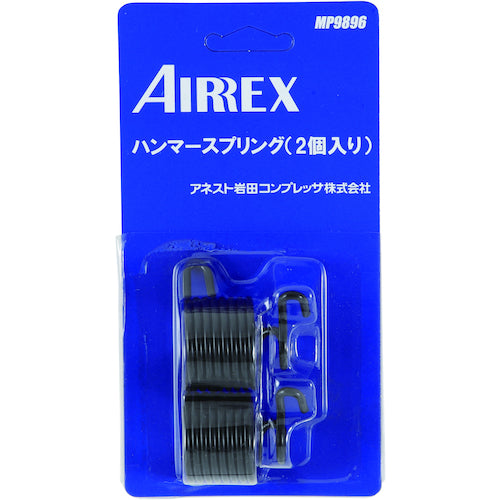 Airlex Chisel Spring (2 pieces) MP9896 1 PK