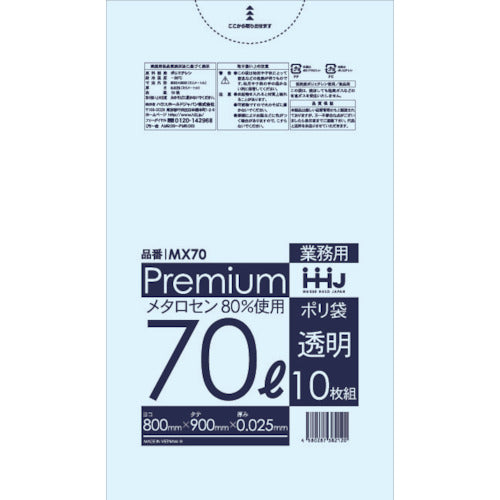ハウスホールド　ポリ袋　７０Ｌ透明　１０枚　０．０２５　MX70　1 袋