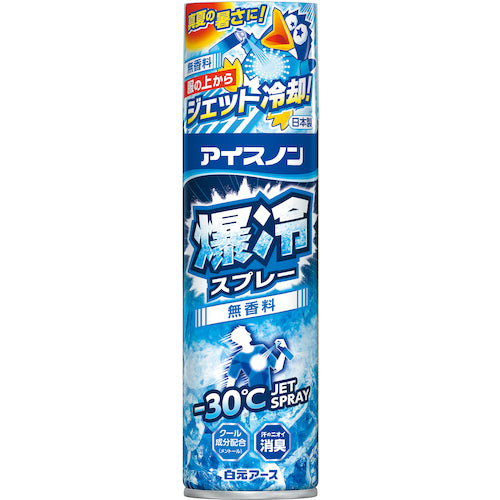 アイスノン　アイスノン爆冷スプレー　無香料　大容量　02504-0　1 個