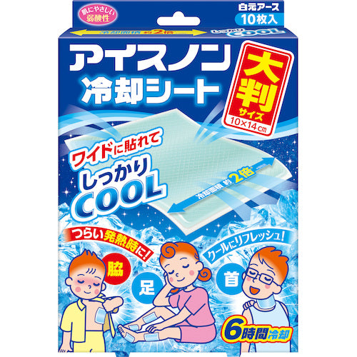 アイスノン　【今季在庫限り】冷却シート大判サイズ１０枚入り　02507-0　1 個