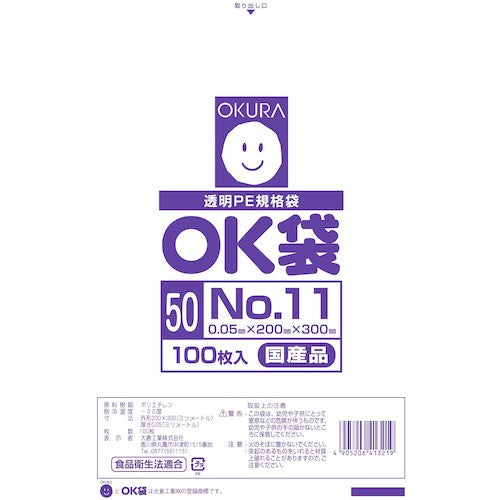 オークラ　ＯＫ袋　５０μｍ　１１号　OK (50)11　1 袋