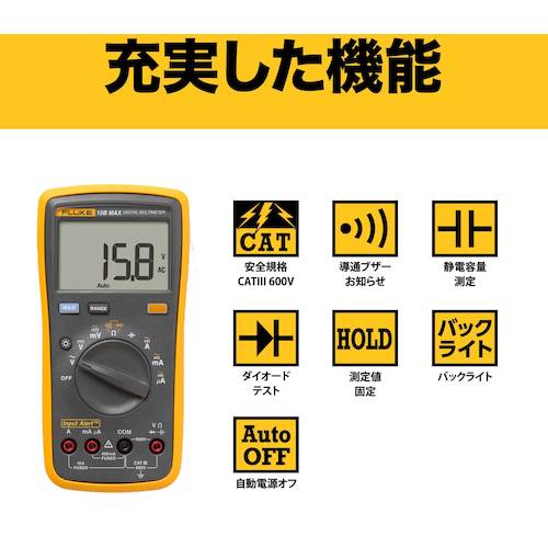 FLUKE 디지털 멀티미터 FLUKE-15B MAX KIT 1개